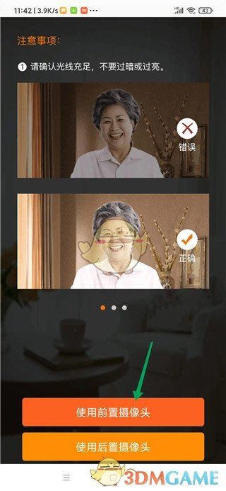 《老来》认证养老保险方法