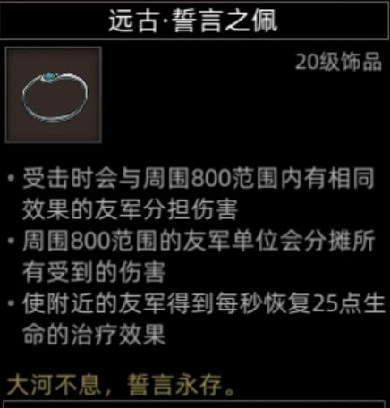 《部落与弯刀》副本和城镇秘境装备一览
