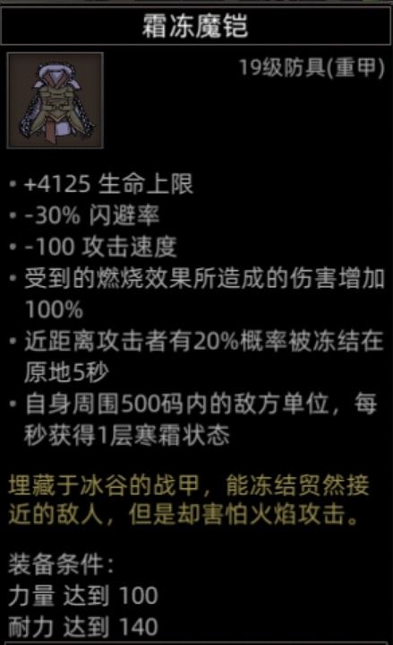 《部落与弯刀》副本和城镇秘境装备一览
