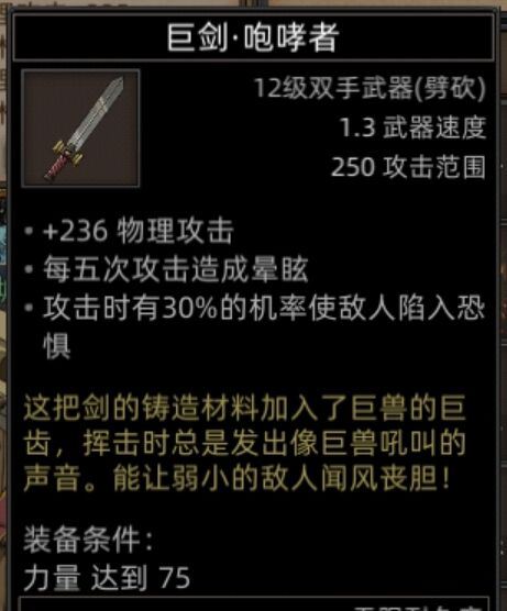 《部落与弯刀》副本和城镇秘境装备一览