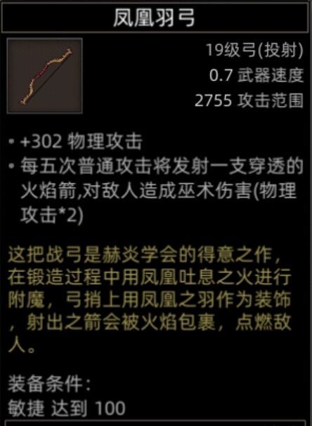 《部落与弯刀》副本和城镇秘境装备一览