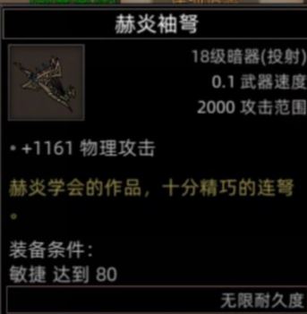 《部落与弯刀》副本和城镇秘境装备一览
