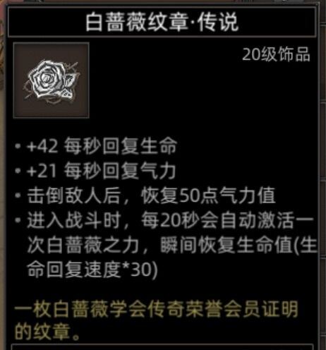 《部落与弯刀》副本和城镇秘境装备一览