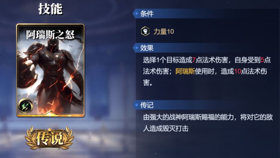 《诸神竞技场》苏尔特尔技能构筑卡组推荐