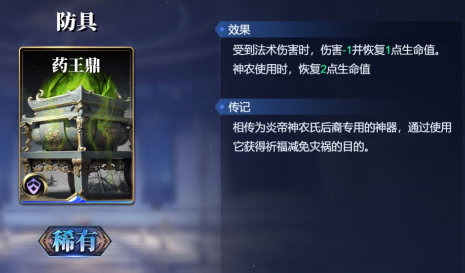 《诸神竞技场》苏尔特尔技能构筑卡组推荐