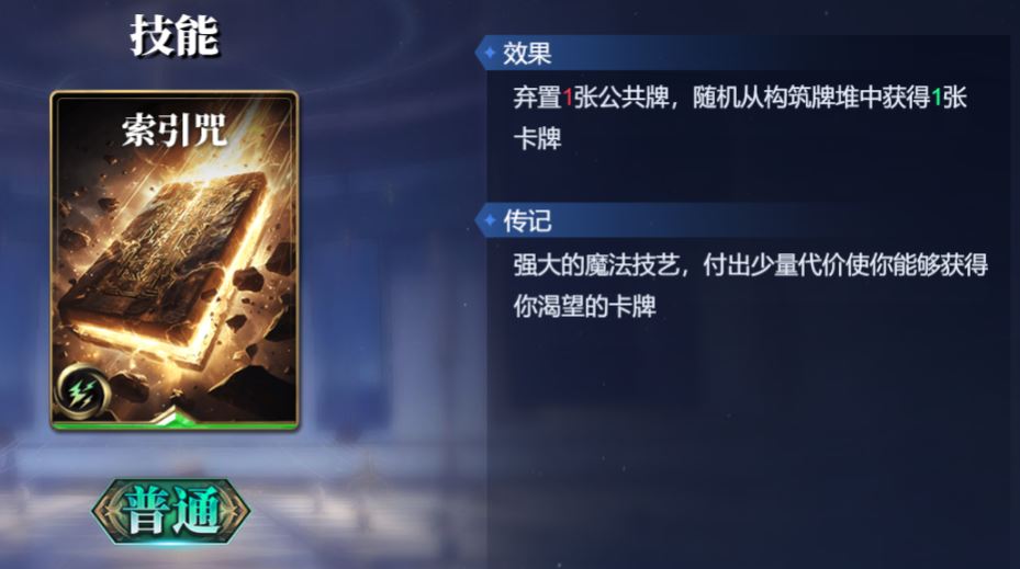 《诸神竞技场》苏尔特尔技能构筑卡组推荐
