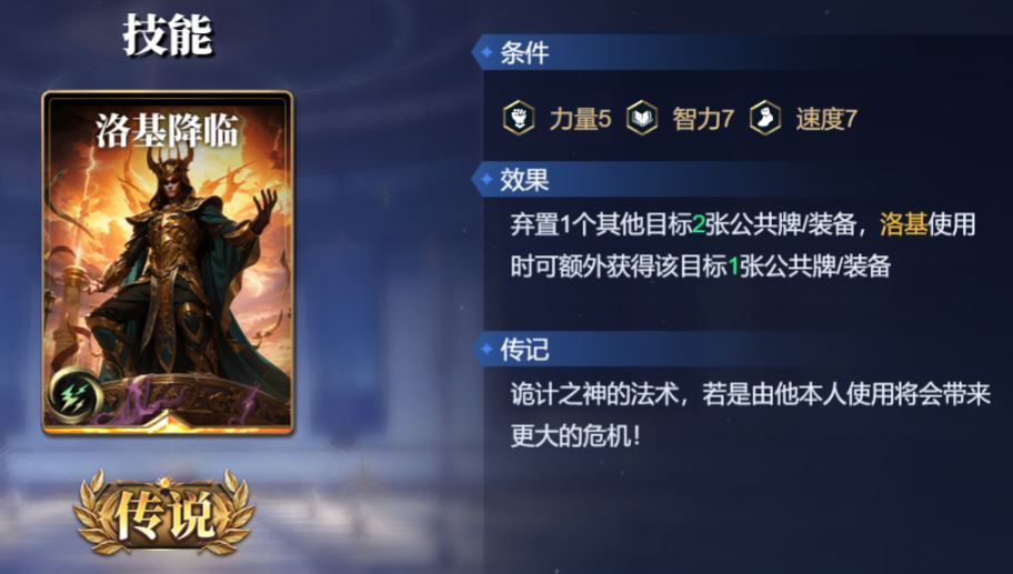 《诸神竞技场》耶梦加得技能构筑卡组推荐