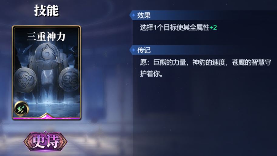 《诸神竞技场》耶梦加得技能构筑卡组推荐