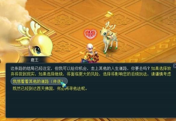 《梦幻西游》寅时鎏金西方三圣像获取攻略