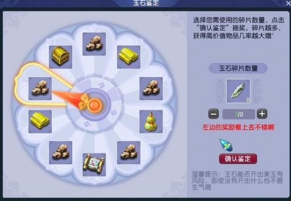 《梦幻西游》寅时鎏金西方三圣像获取攻略