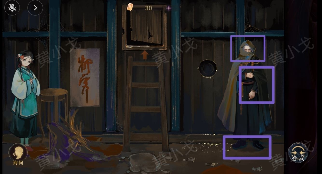 《瞳声：水月镜花》秦绮梦视角攻略
