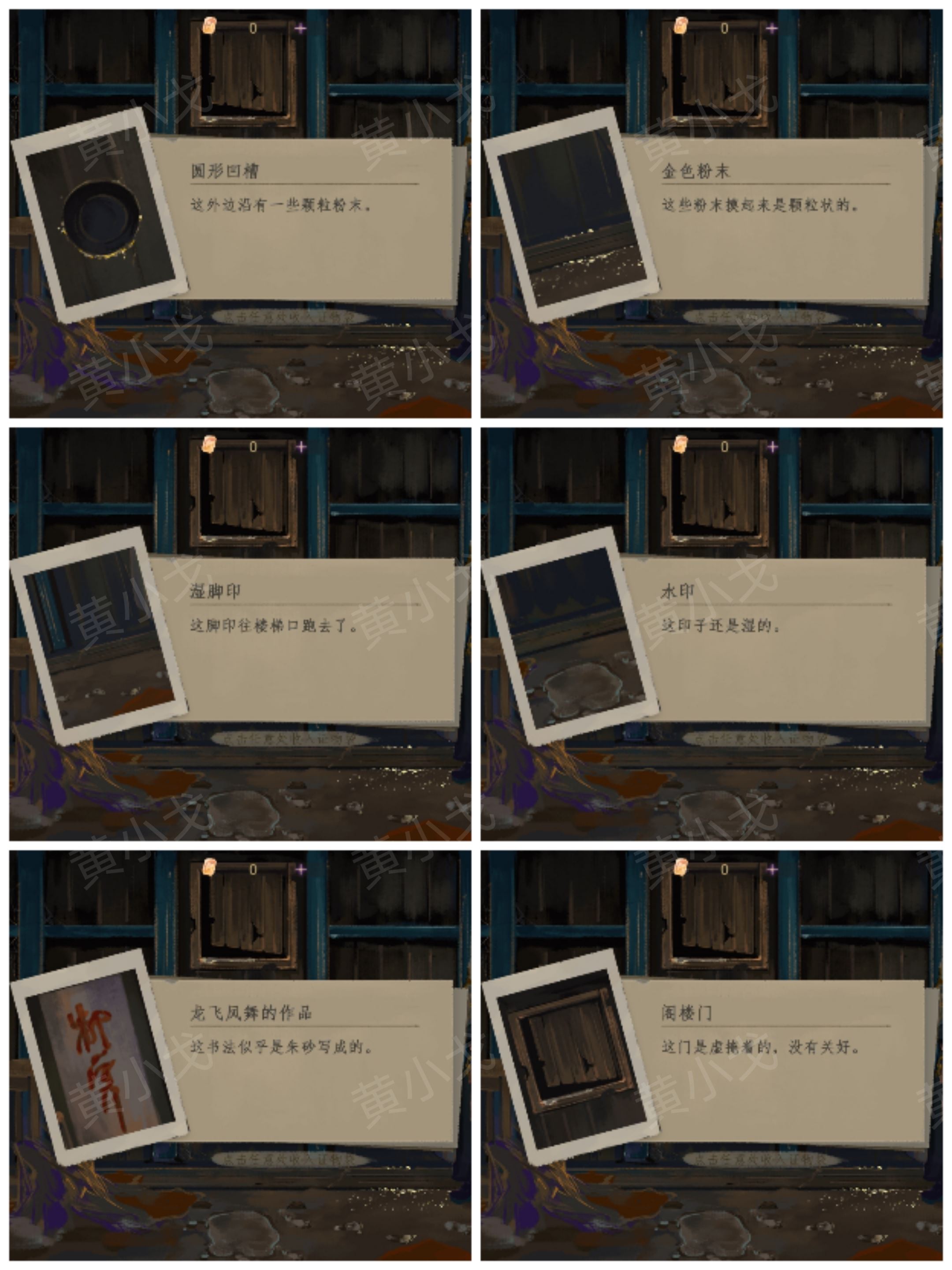 《瞳声：水月镜花》秦绮蝶视角攻略