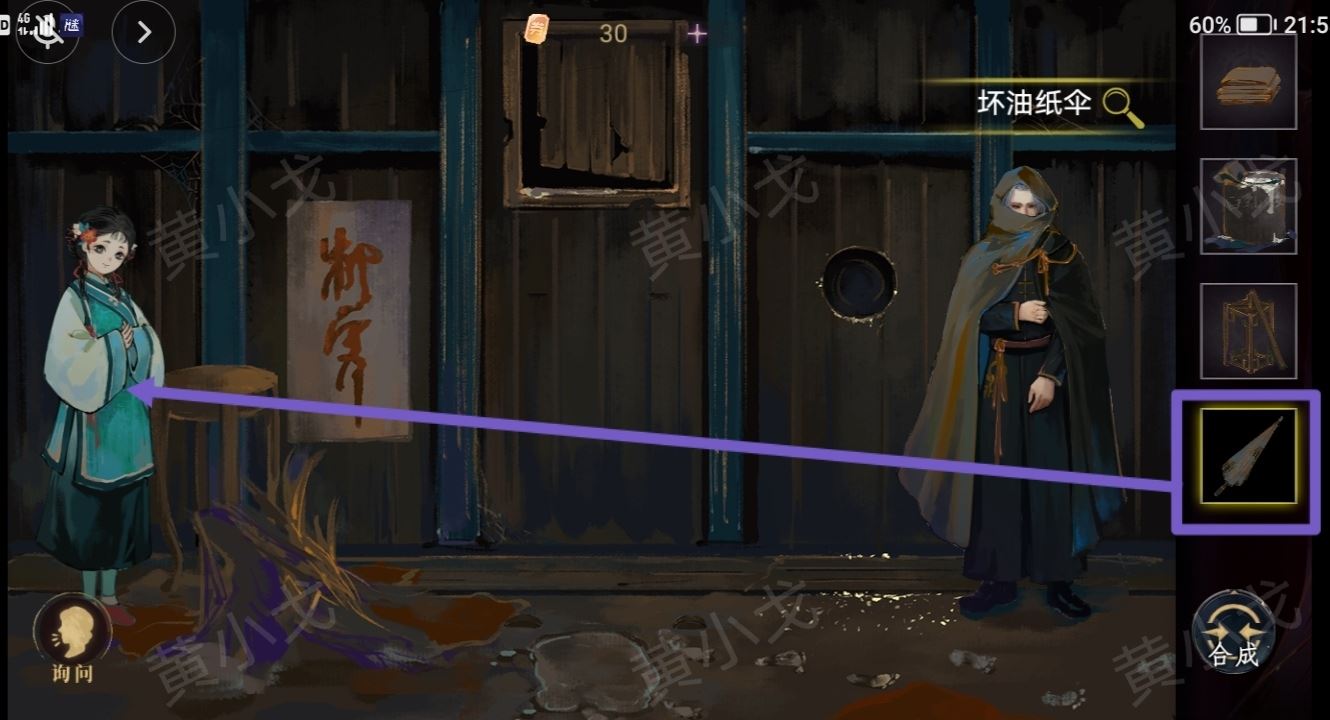 《瞳声：水月镜花》秦绮梦视角攻略