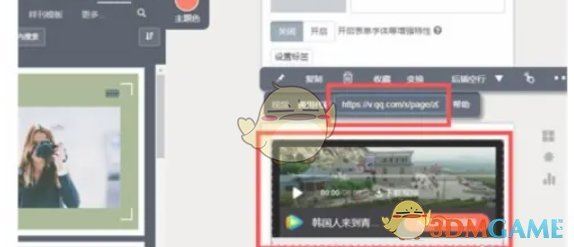 《秀米编辑器》上传视频教程